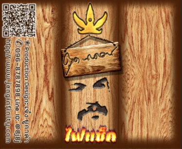 ไฟแช็ค ตุด นาคอน ( ไทโย / TAIYO ) by 8j ยูกาล่า 1 แพ็ค (50 ชิ้น)