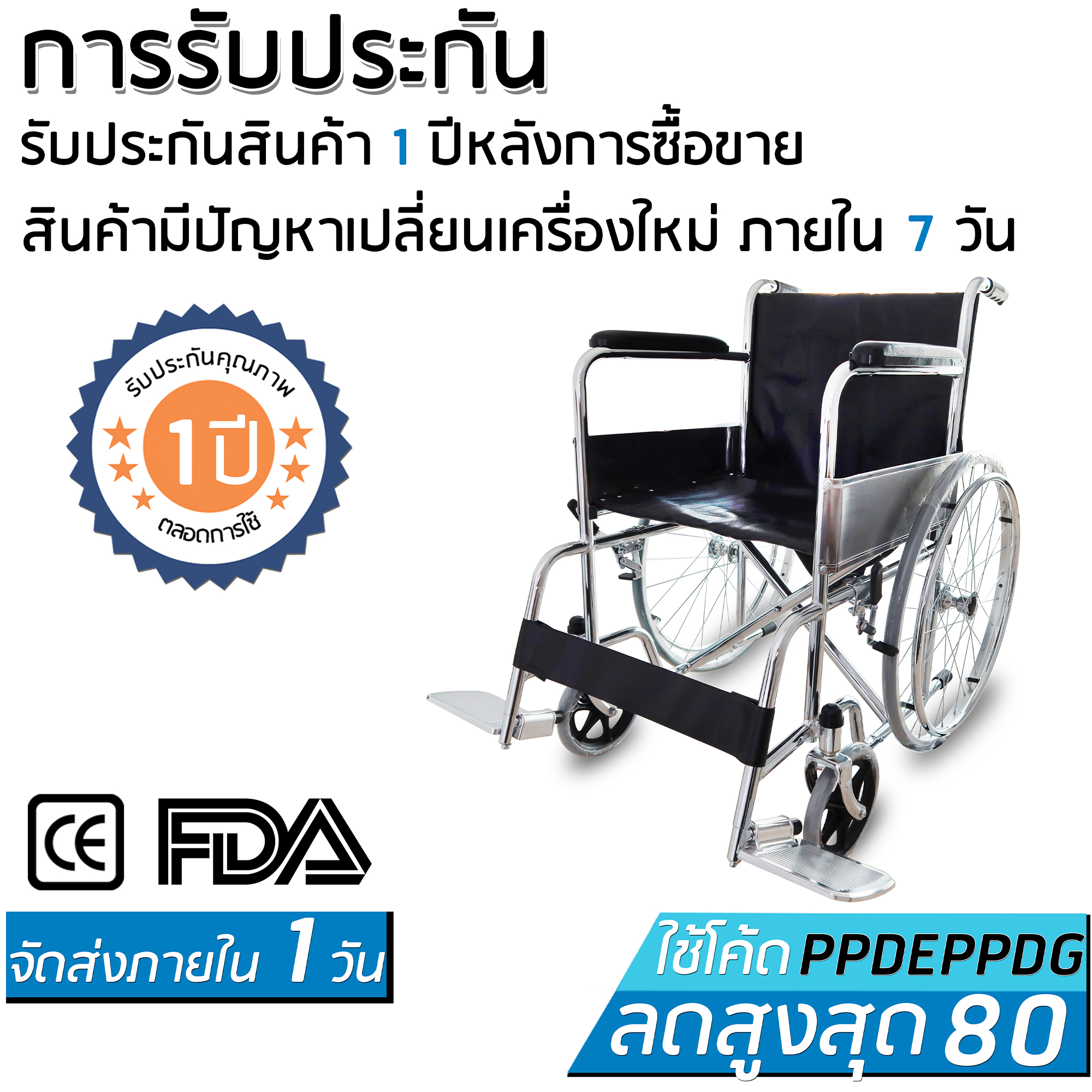 รถเข็นผู้ป่วย วีลแชร์ พับได้ เบาะนั้งสบาย รถเข็นผู้สูงอายุรถเข็นคนชรา รถเข็นผู้พิการ Wheelchair เหล็กชุบโครเมียมอย่างดี