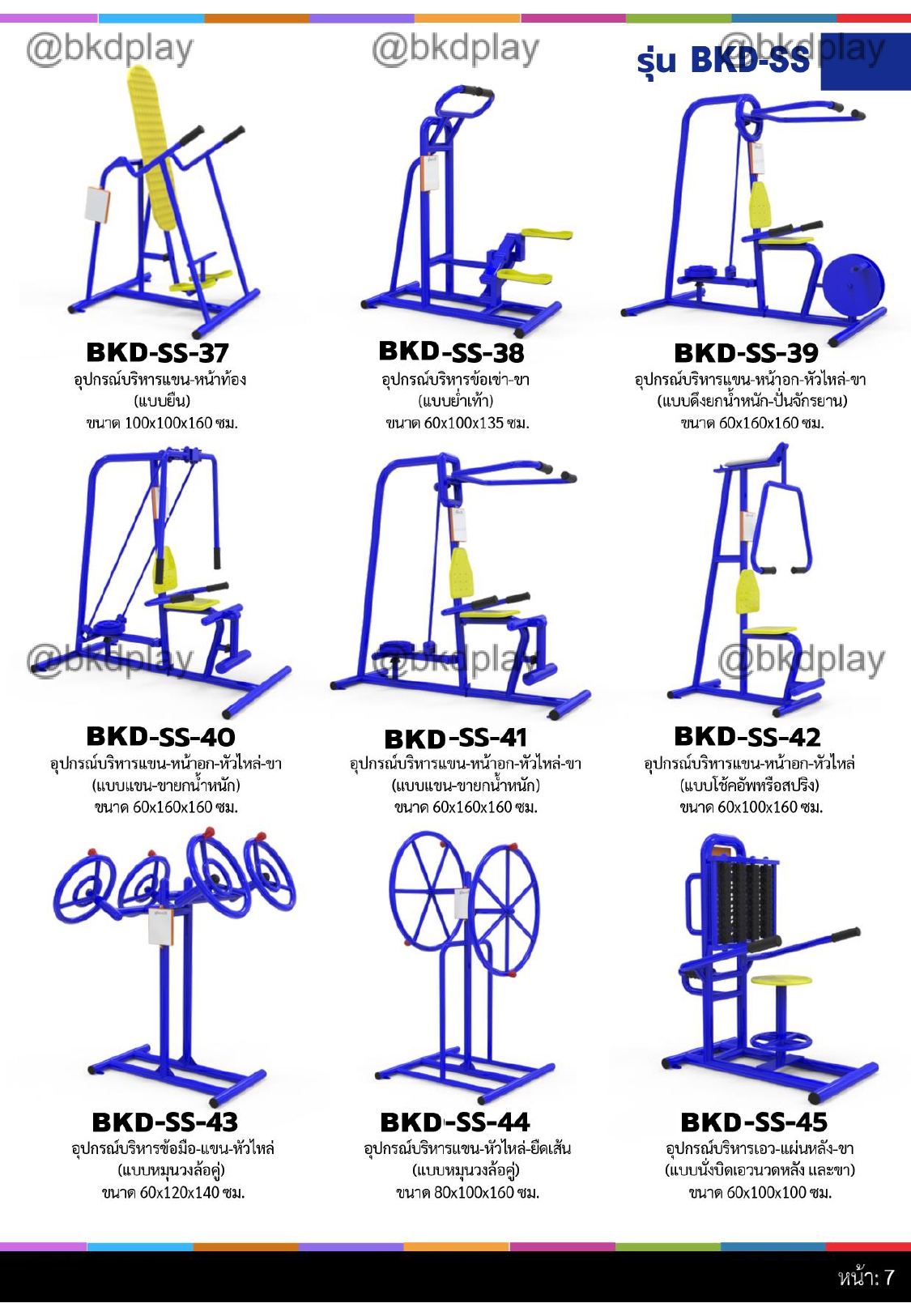 cattalog แคตตาล็อกเครื่องออกกำลังกายกลางแจ้ง เหล็กท่อดำ สั่งทำตามสีที่ต้องการได้ อุปกรณ์ออกกำลังกาย สนามกีฬา สนามเด็กเล่น รับผลิตเครื่องออกกำลังกายผู้ใหญ่