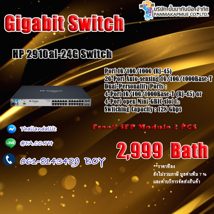 HP 2910al-24G Switch