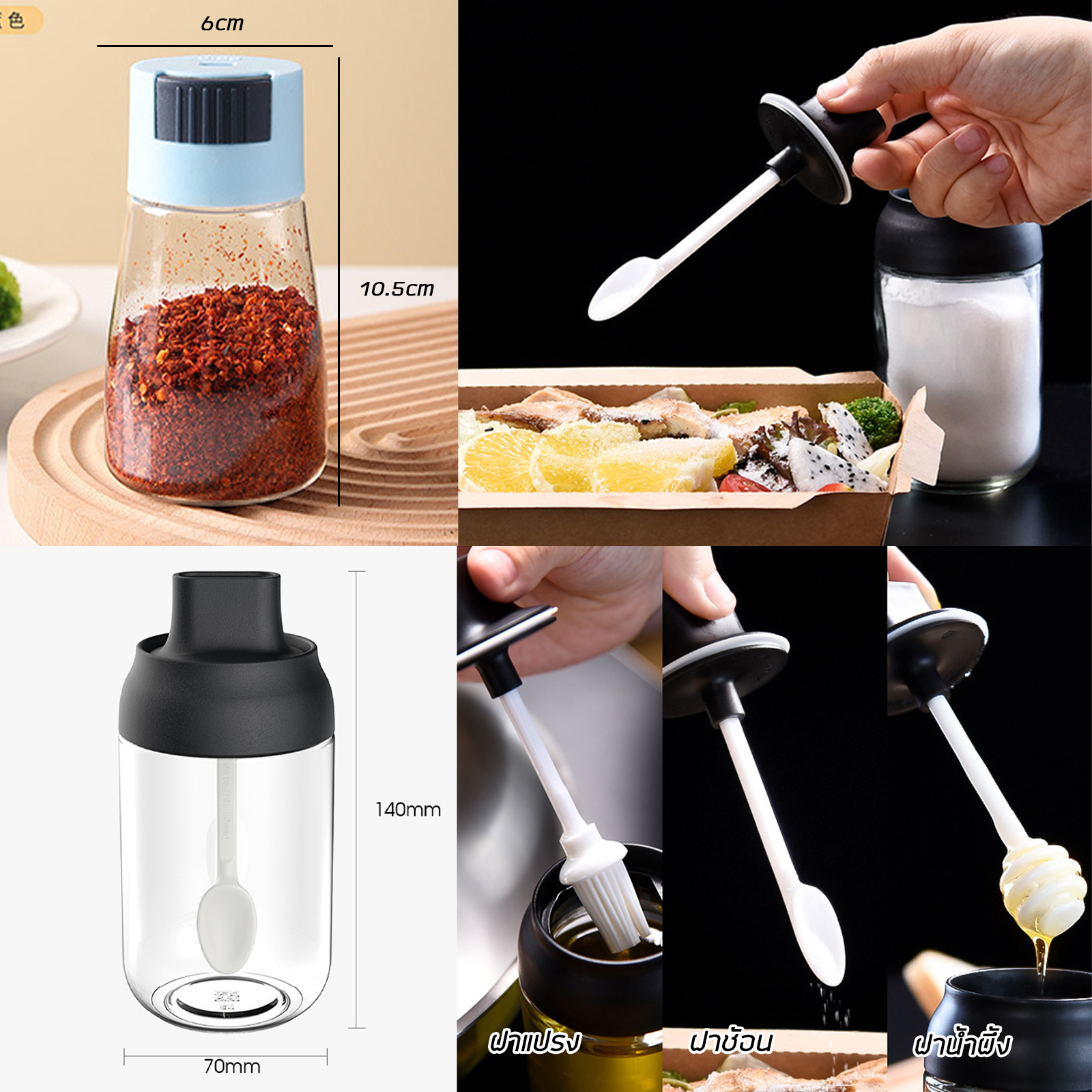 ขวดเครื่องปรุงฝาตัก 250ml มี4รุ่น ช้อน / แปรง / น้ำผึ้ง / ถาดวาง3หลุม ขวดแก้ว และแบบขวดพาสติกฝากด ใส่เครื่องปรุง ใช้งานสะดวก