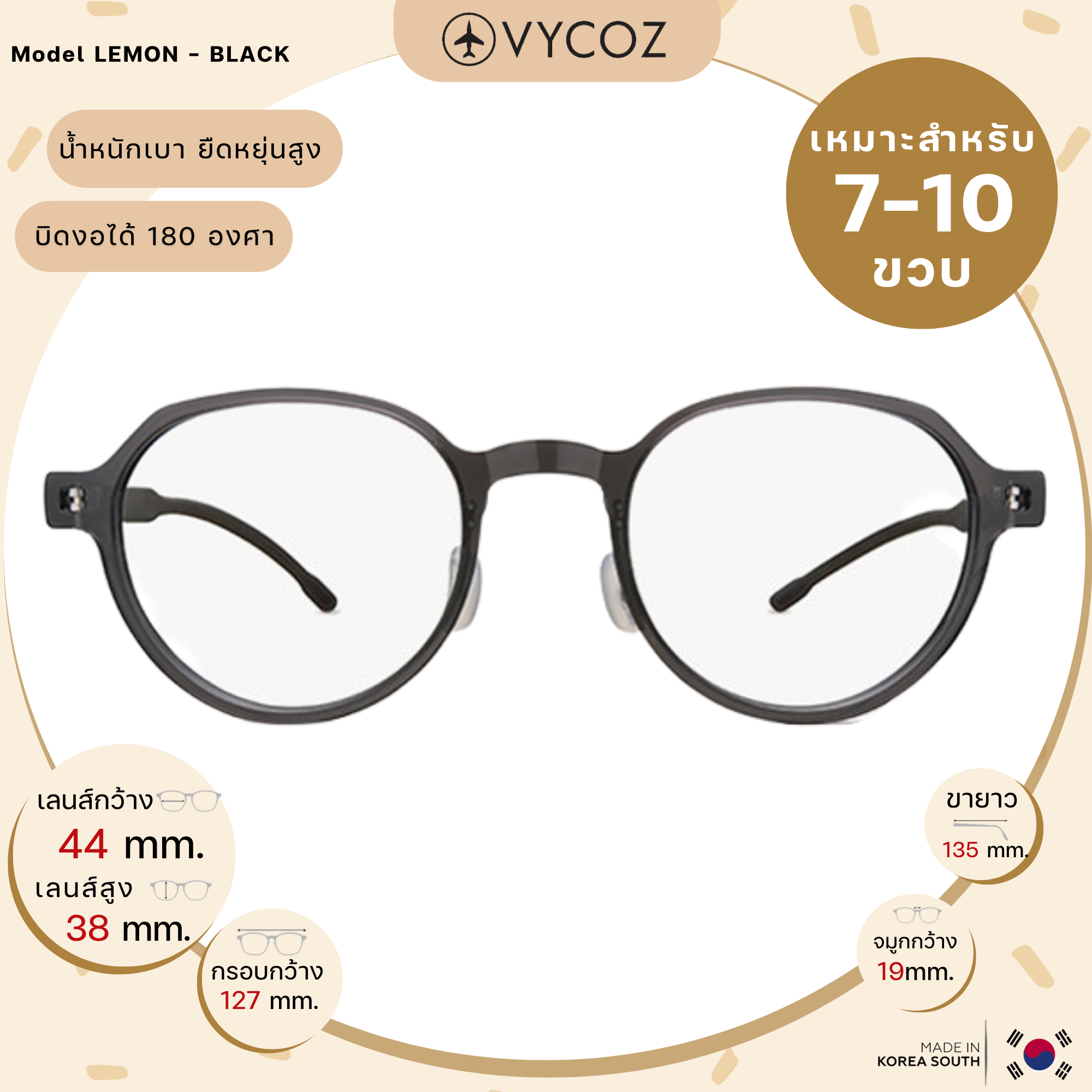 แว่นเด็ก VYCOZ l LEMON BLACK