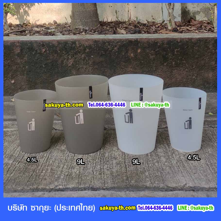 ถังขยะ,ถังขยะ กทม.,ถังขยะแยกประเภท,ถังขยะทรงกลม,ถังขยะพลาสติก,ที่ใส่ขยะ,ถังขยะแบบเหยียบ,ถังขยะใหญ่