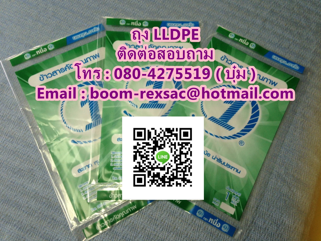 โรงงานผลิตถุงพลาสติก,โรงงานผลิตกระสอบ,ถุง LLDPE ,ถุงข้าวพลาสติก, ถุงข้าว 5 กิโล, ถุงข้าว1กิโล, ถุงข้าวเปลือกไก่, ถุงข้าวสาร, ถุงข้าว, กระสอบข้าวสาร,โรงงานผลิตถุงข้าวสาร