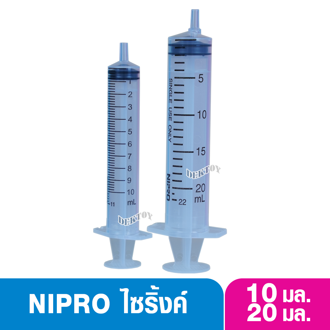 ไซริงค์ SYRINGE NIPRO 10 และ20 ML.