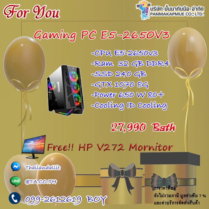 Gaming PC E5-2650V3
