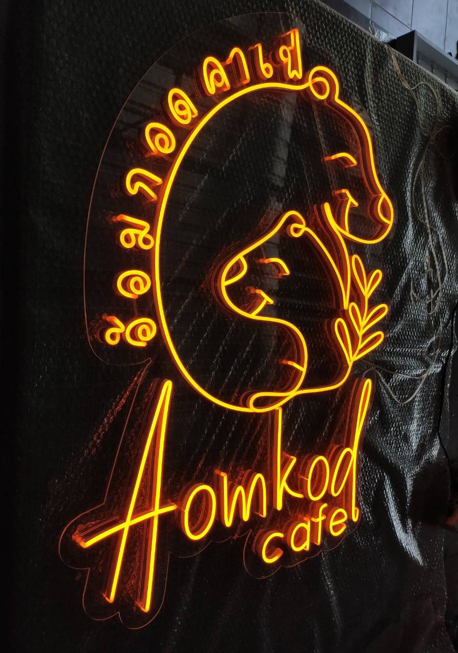 ป้ายไฟนีออนดัดLED อ้อมกอดคาเฟ่