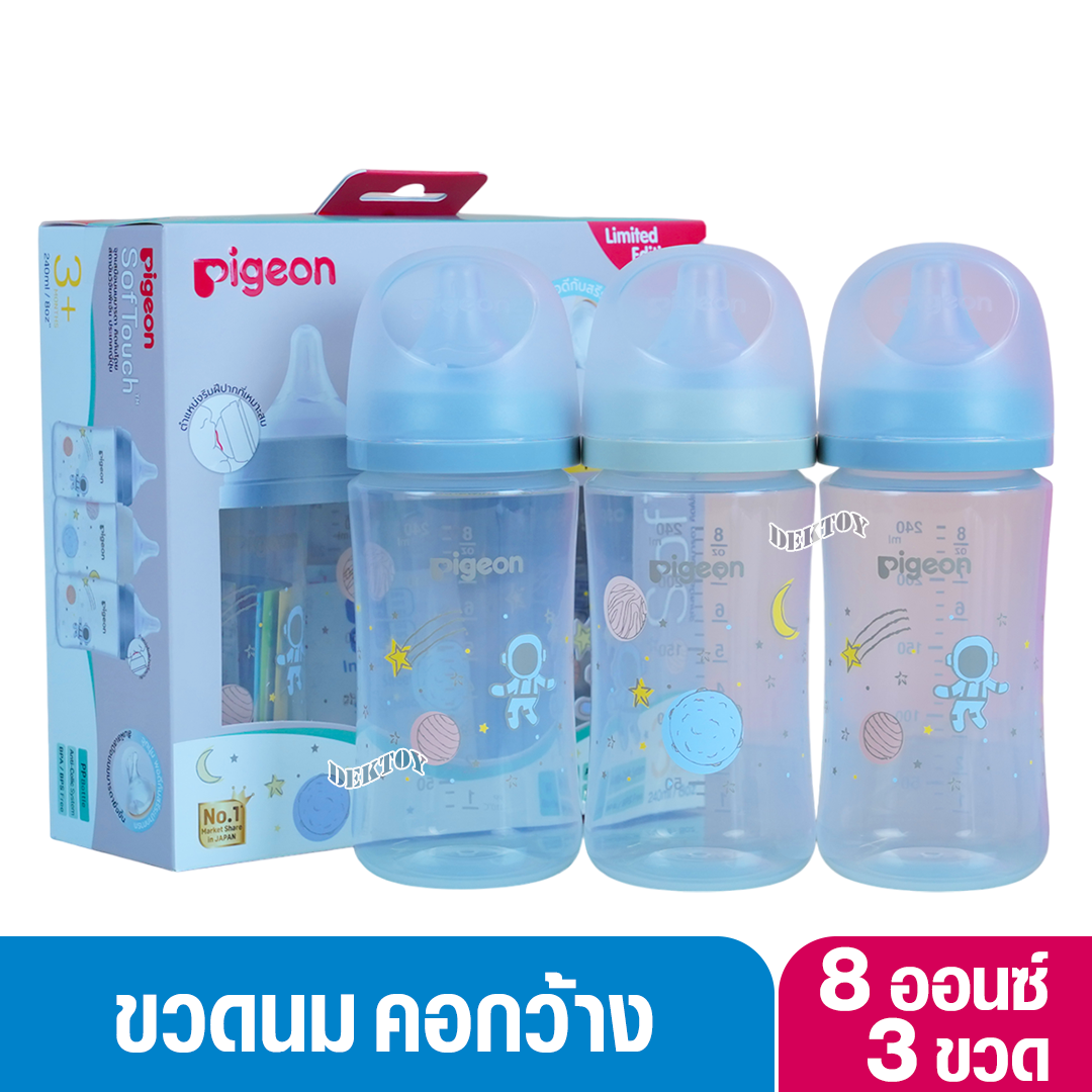 Pigeon พีเจ้น ขวดนมพีเจ้น PPคอกว้าง สีขาวขุ่น รุ่น GALAXY 8ออนซ์ แพค3ขวด