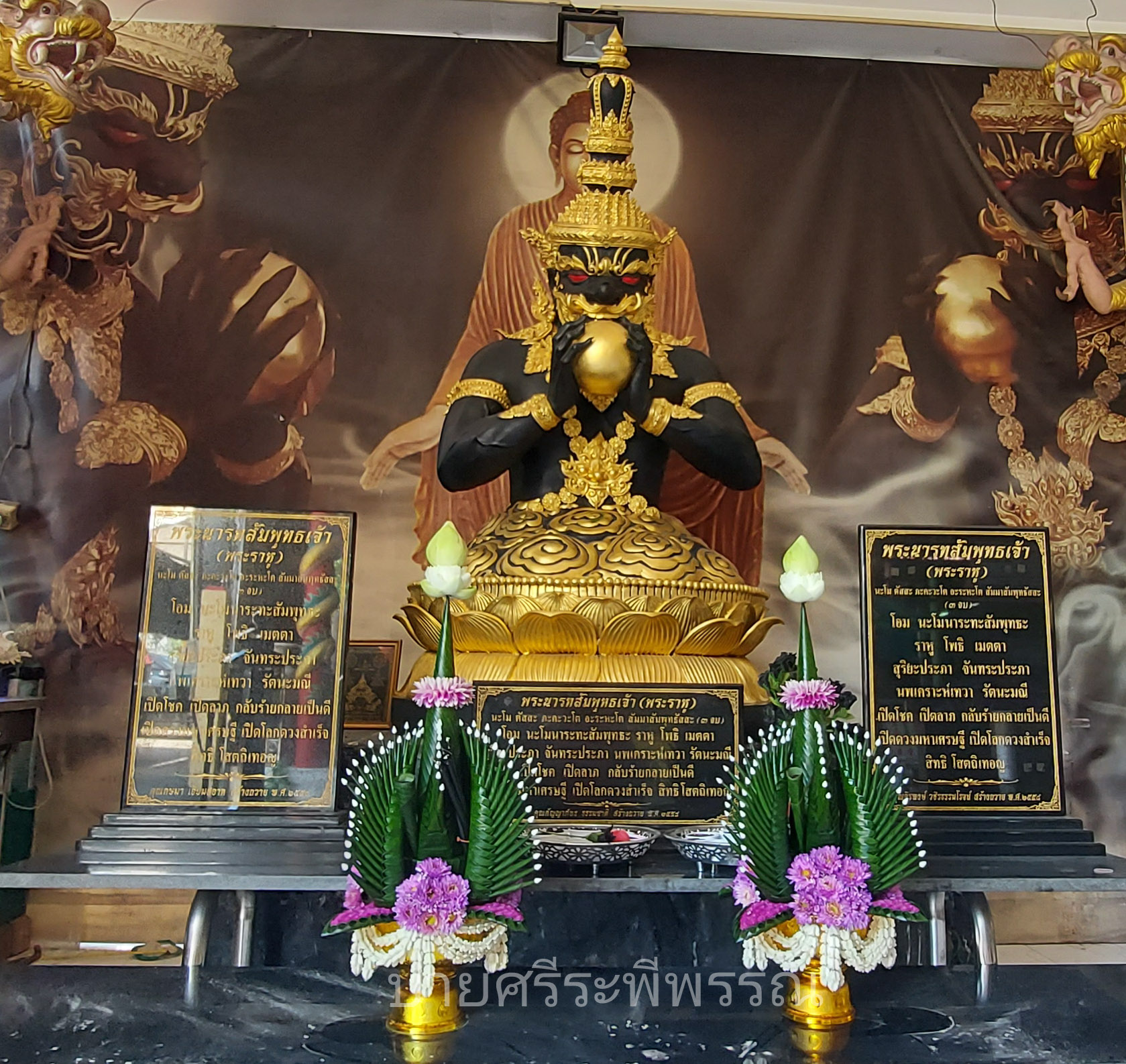 บายศรีพรหม