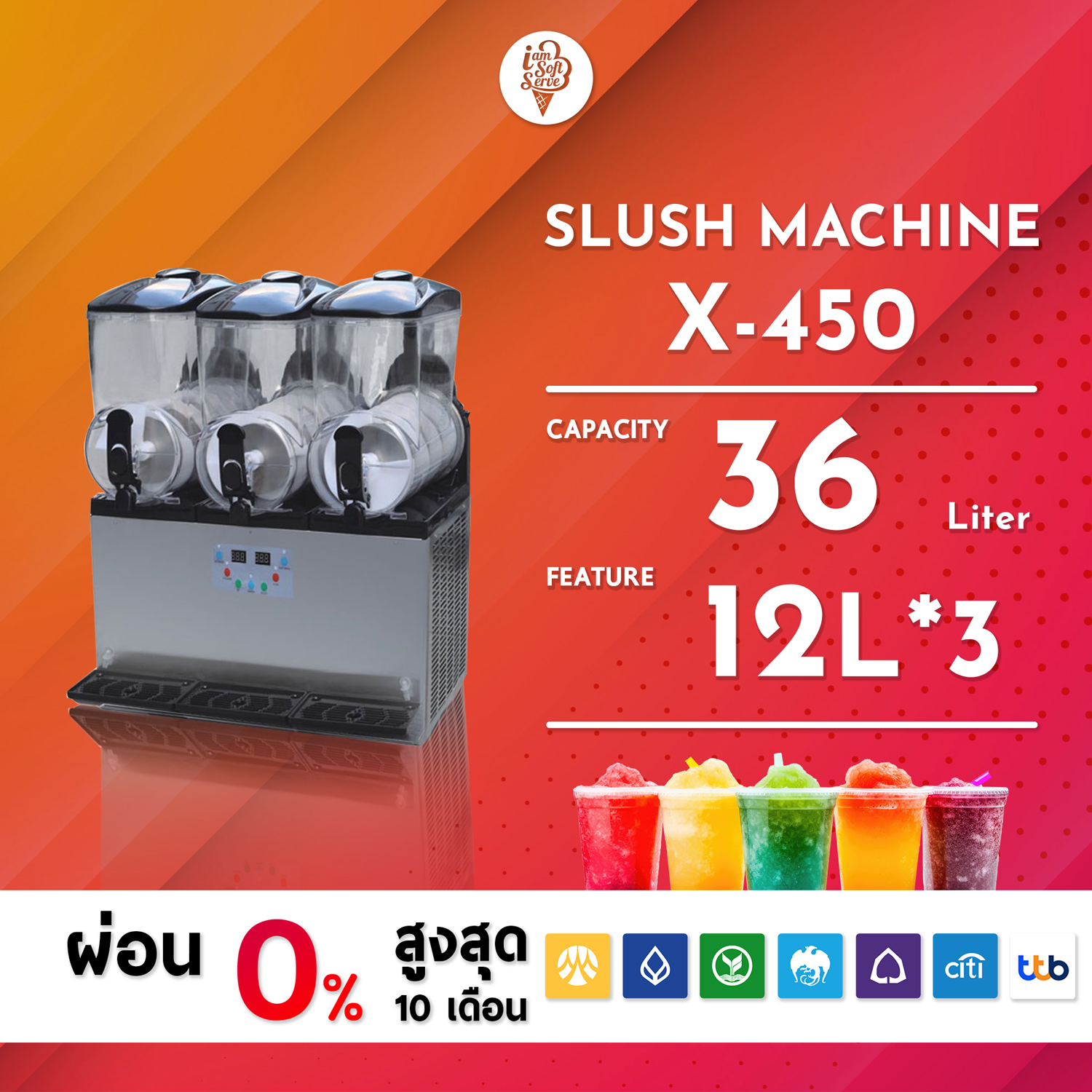 เครื่องสเลอปี้ น้ำหวานเกล็ดหิมะ เครื่องทำเบียร์วุ้น ขนาด 36 ลิตร(12L*3) Slush machine รุ่น X-450 (รับประกัน 1 ปี) เครื่องทำน้ำหวานเกล็กหิมะ เครื่องทำน้ำผลไม้
