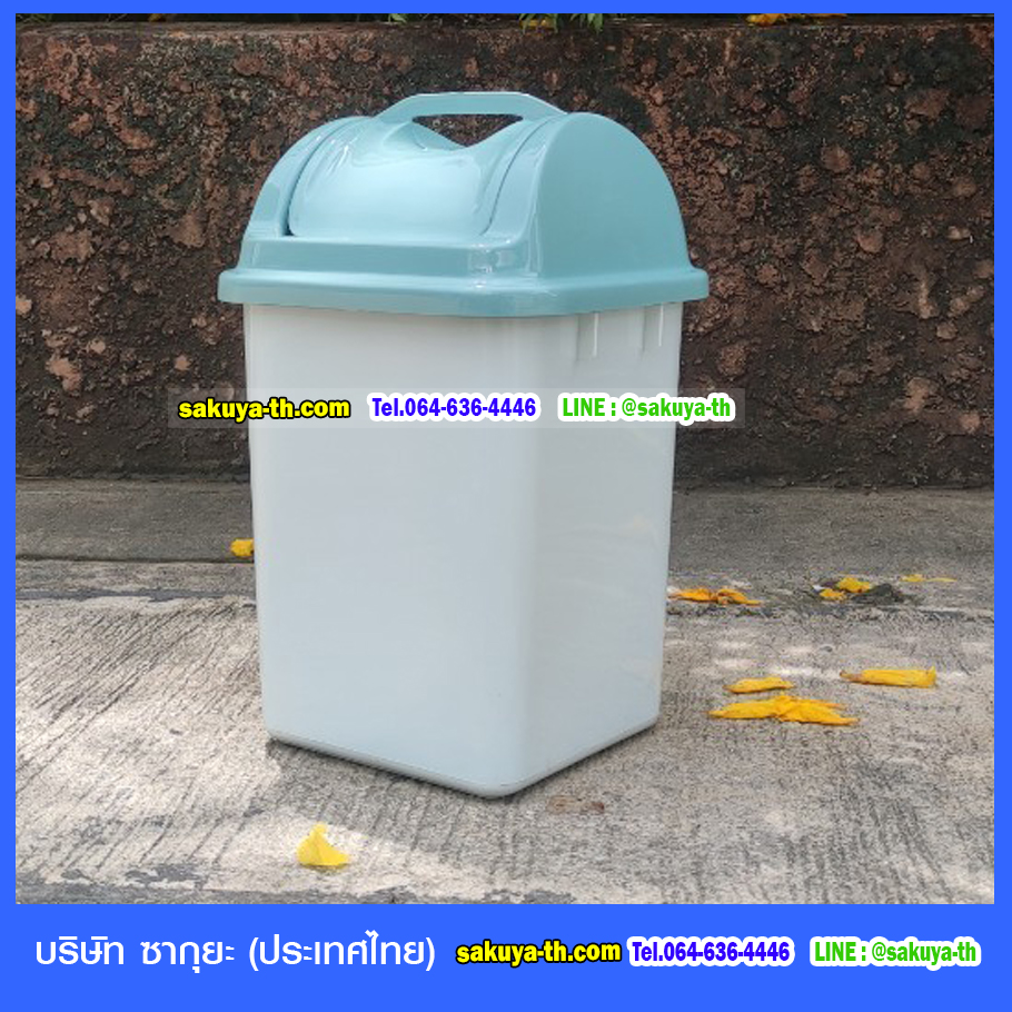 ถังขยะทรงเหลี่ยม ฝาแกว่ง 6 ลิตร