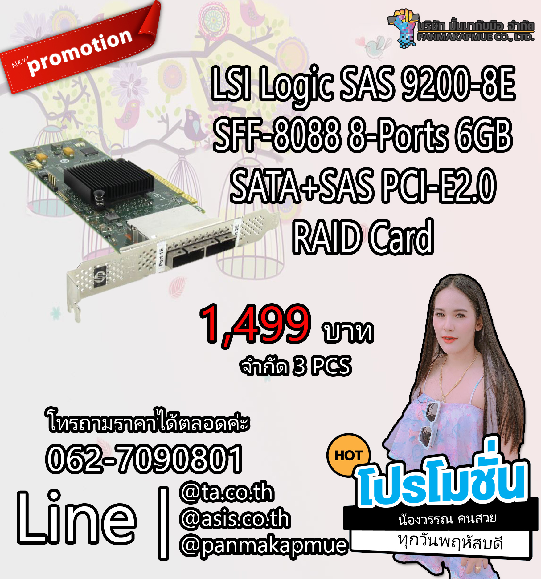 LSI Logic SAS 9200-8E SFF-8088 8-Ports 6GB SATA+SAS PCI-E2.0 RAID Card