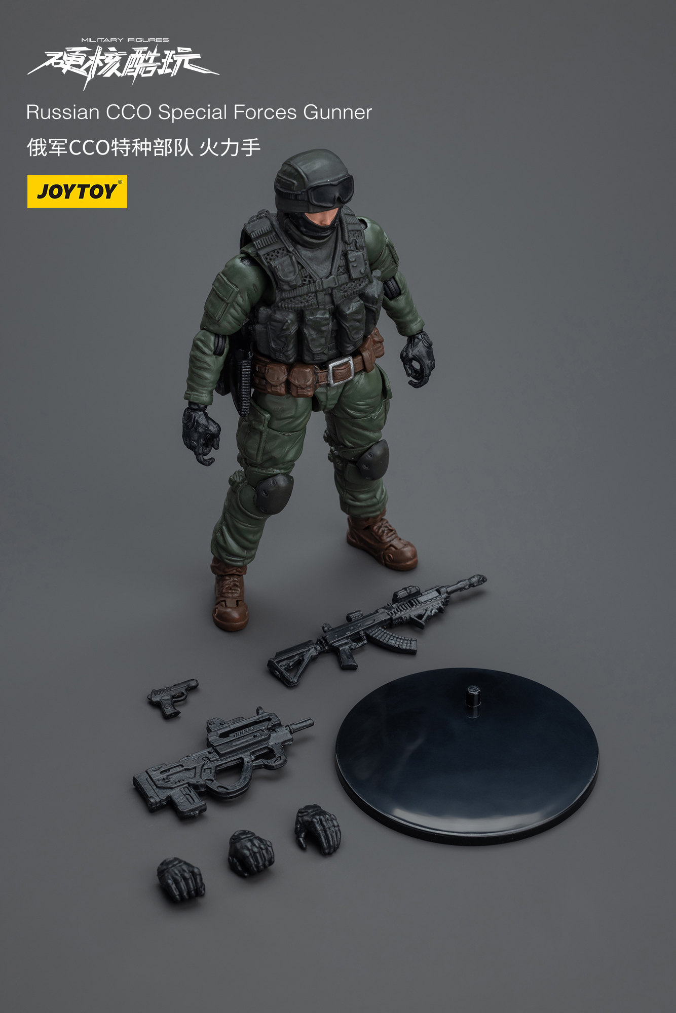 [สั่งจอง] Joytoy 1/18 : Russian CCO Special Forces