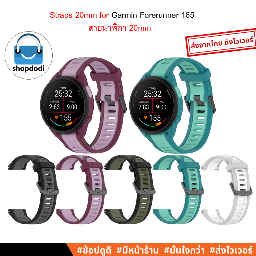 Shopdodi BS165 สายนาฬิกา 20mm ยางซิลิโคน Garmin Forerunner 165/ Samsung Galaxy watch7 Straps