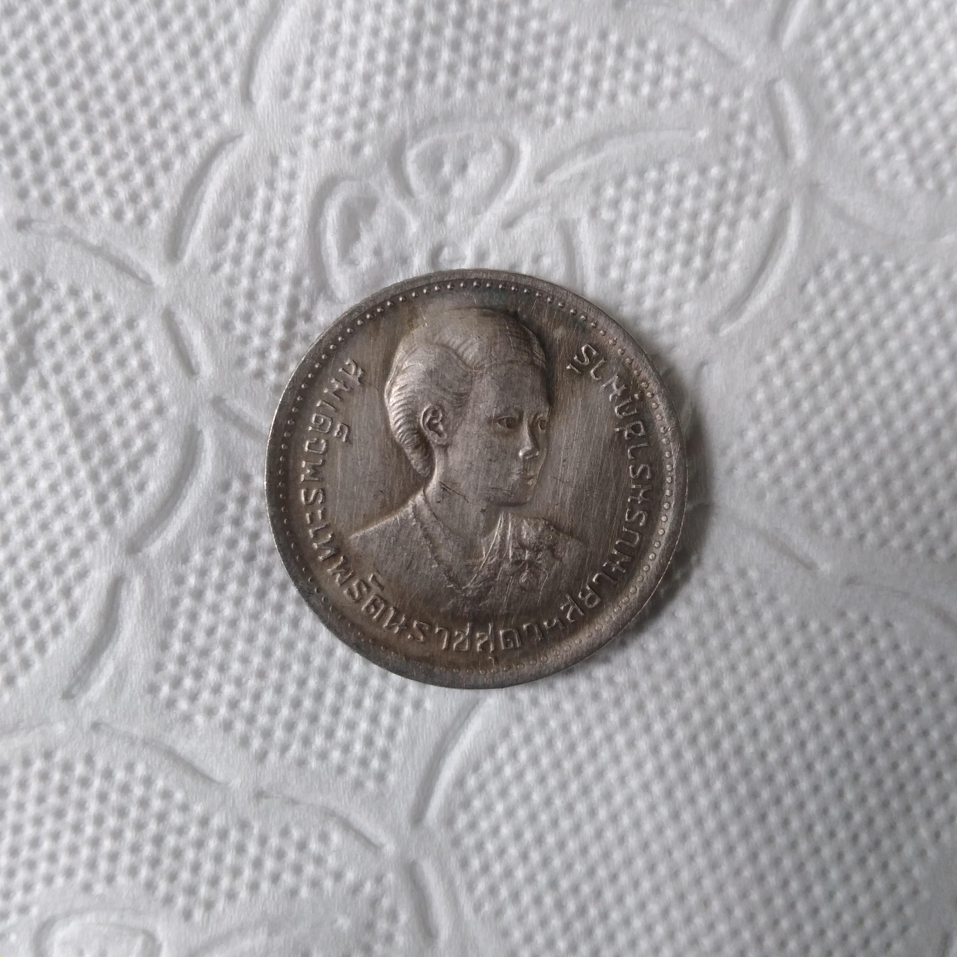 เหรียญ กษาปณ์ หนึ่งบาท สมเด็จ พระเทพรัตน ราชสุดา สยาม บรมราช กุมารี 5ธ.ค.2520 รัฐบาลไทย