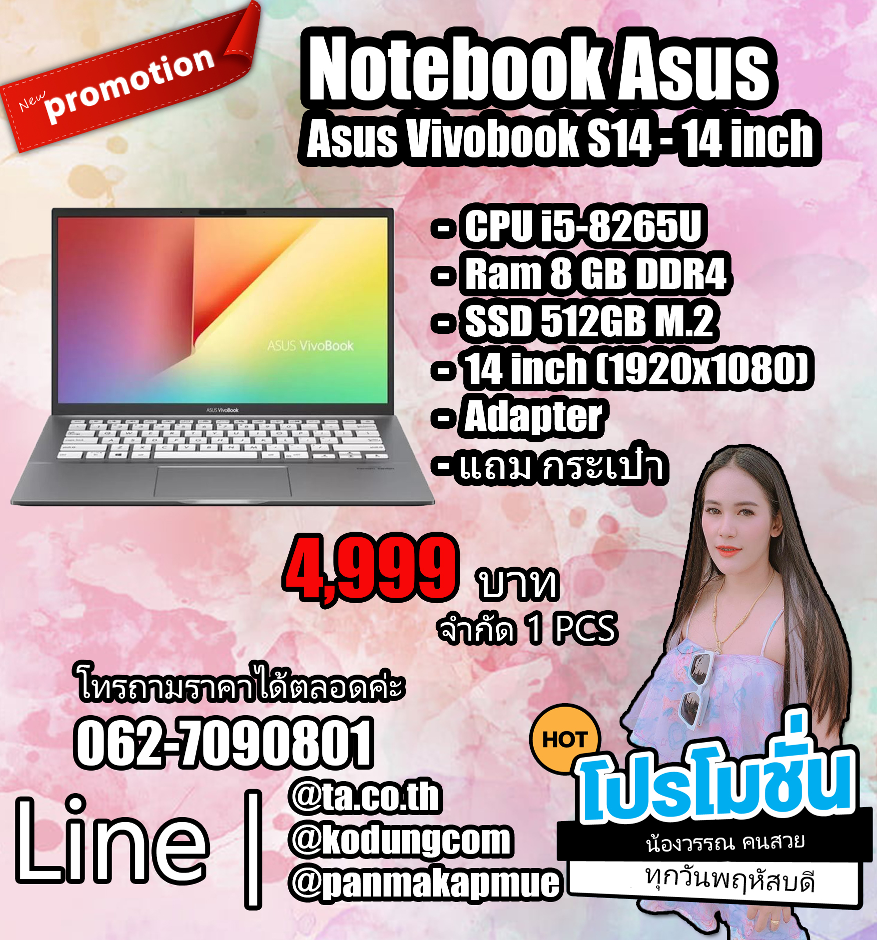 โน้ตบุ๊ค Notebook Asus Vivobook S14(i5-8265U/8GB/M.2 512GB)+Adapter+กระเป๋า ฝุ่นในจอ จอมี Bright
