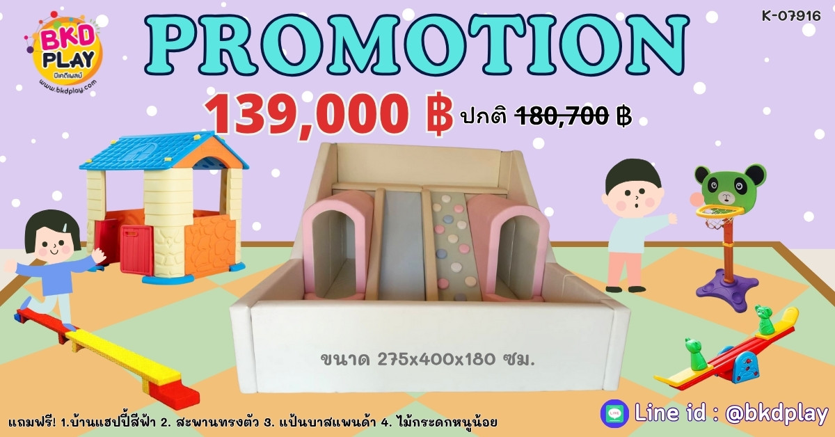 บ้านบอลเด็กผจัญภัยอุโมงค์ทะลุมิติ แถมฟรีของเล่นสนาม4รายการ บ้านบอลโครงไม้ เบาะหนังนุ่มนิ่ม softplay, indoor playground kidszone ,สวนสนุกในร่ม ,รับสั่งทำบ่อบอล ผลิตห้องบอลเด็ก ตามขนาด