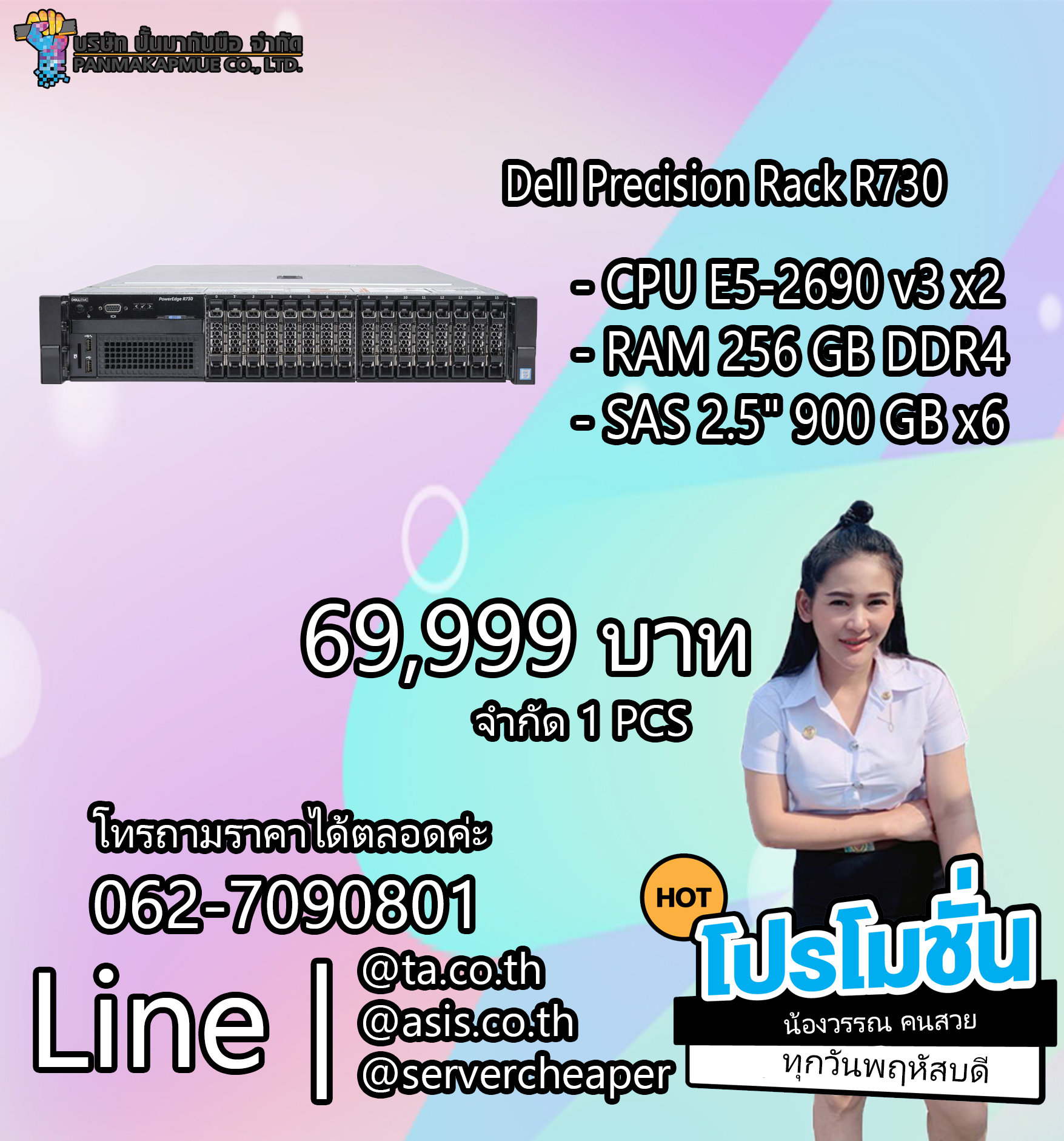 Dell Precision Rack R730 2U