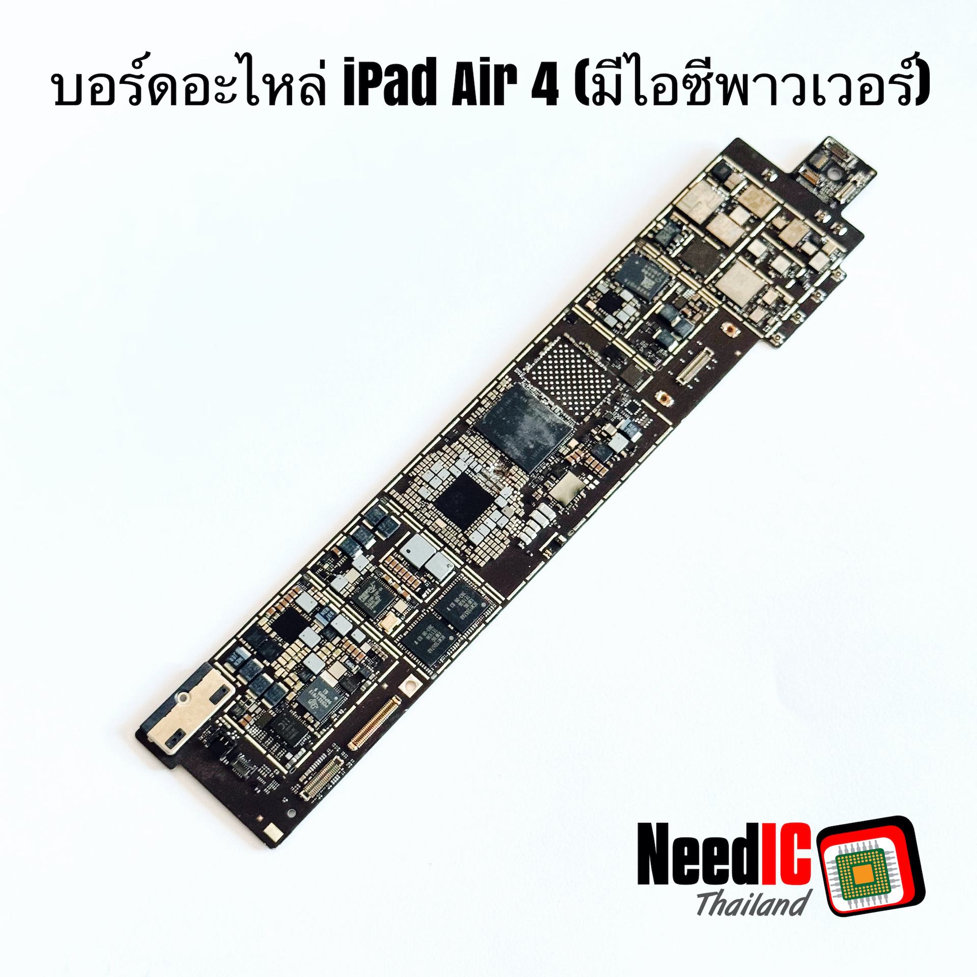 เมนบอร์ดอะไหล่ iPad Air 4