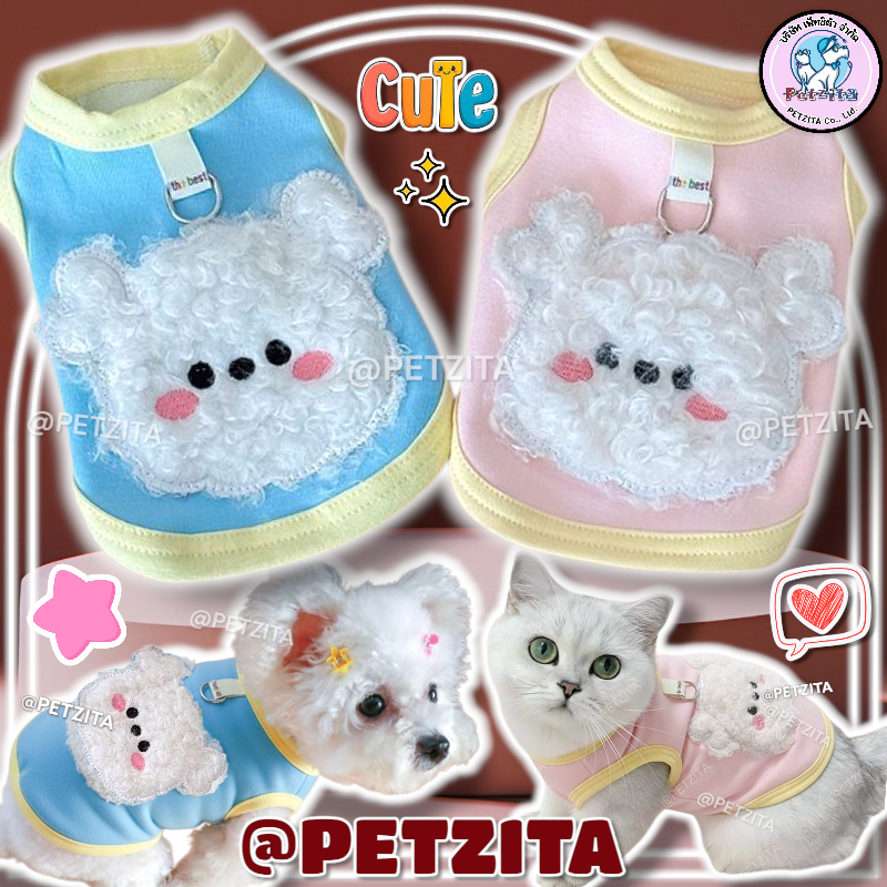 🇹🇭พร้อมส่ง🇹🇭 ❤️🐻❄️ เสื้อแขนกุดสุดน่ารัก ลายหน้าน้องหมีขาวขนปุย เสื้อสัตว์เลี้ยง สุนัข หมา แมว