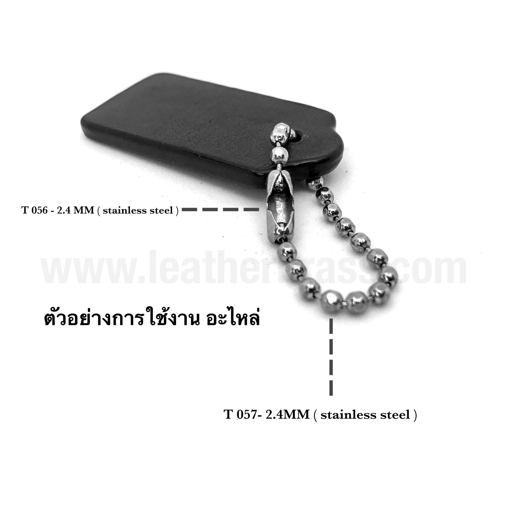 T057-2.4 โซ่ไข่ปลา ขนาด 2.4 สเตนเลสแท้ โซ่คล้องป้าย leatherbrass**ราคาต่อเมตร**