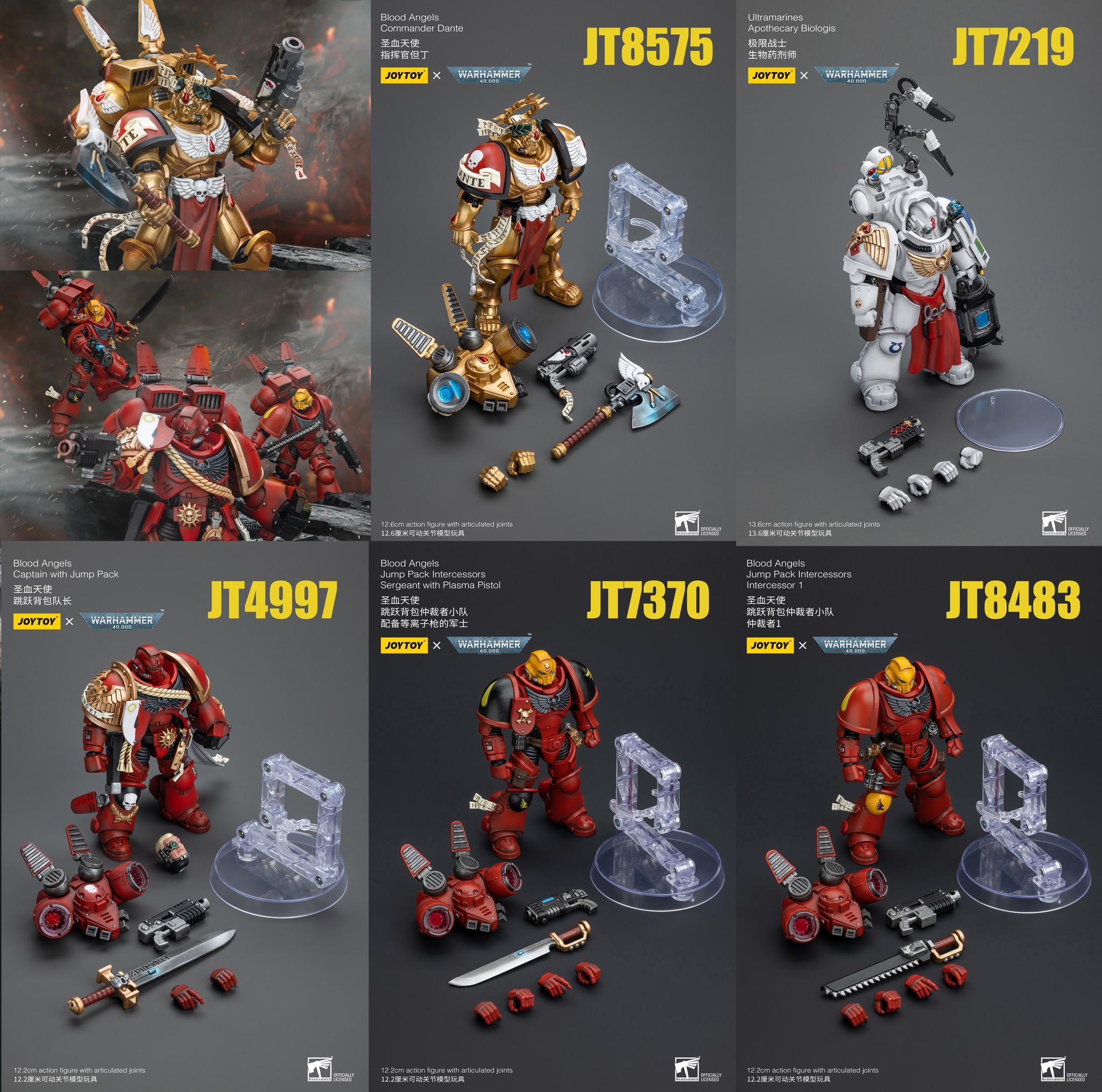 [สั่งจอง] Joytoy 1/18 - JT8575 :Blood Angels Commander Dante