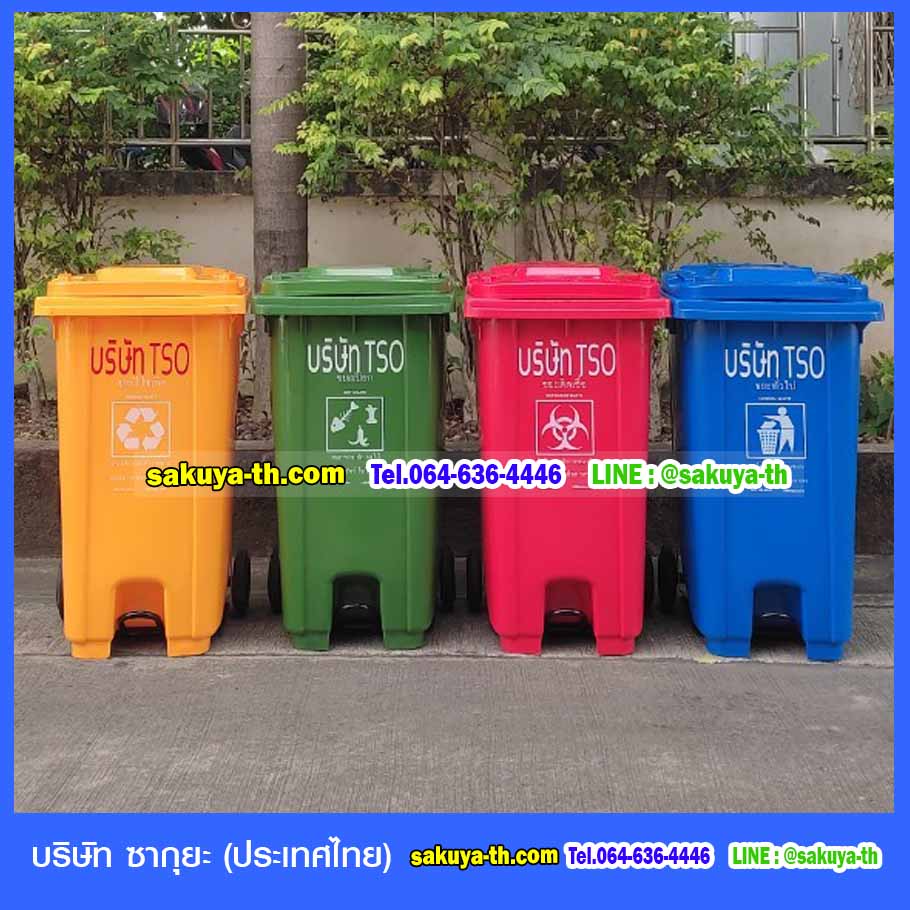 ถังขยะ,ถังขยะเทศบาล,ถังขยะแยกประเภท,ถังขยะทรงกลม,ถังขยะพลาสติก,ที่ใส่ขยะ,ถังขยะแบบเหยียบ,ถังขยะใหญ่