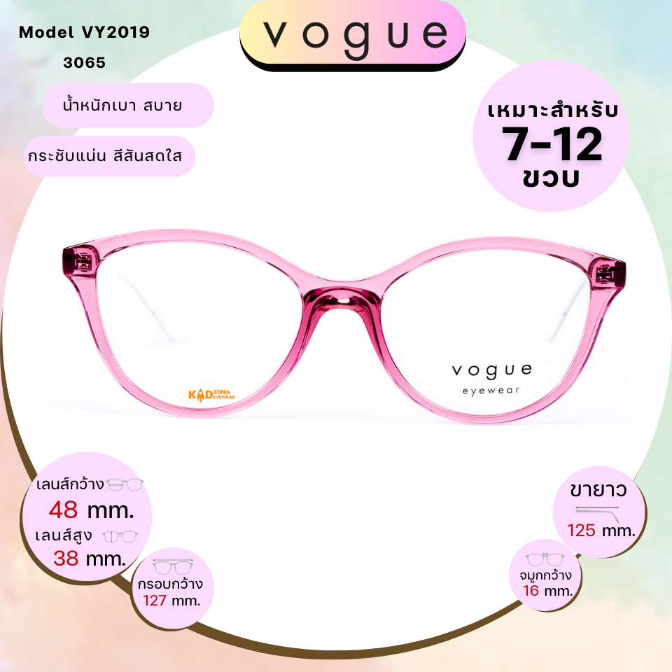 VOGUE รุ่น VY2019 3065 size 48 กรอบแว่นตา
