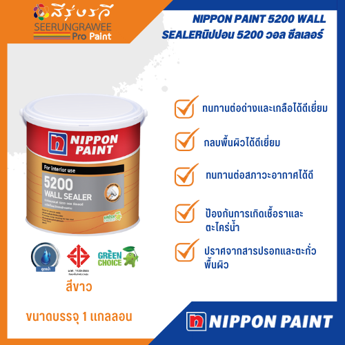 NIPPON PAINT 5200 WALL SEALER นิปปอน 5200 วอล ซีลเลอร์