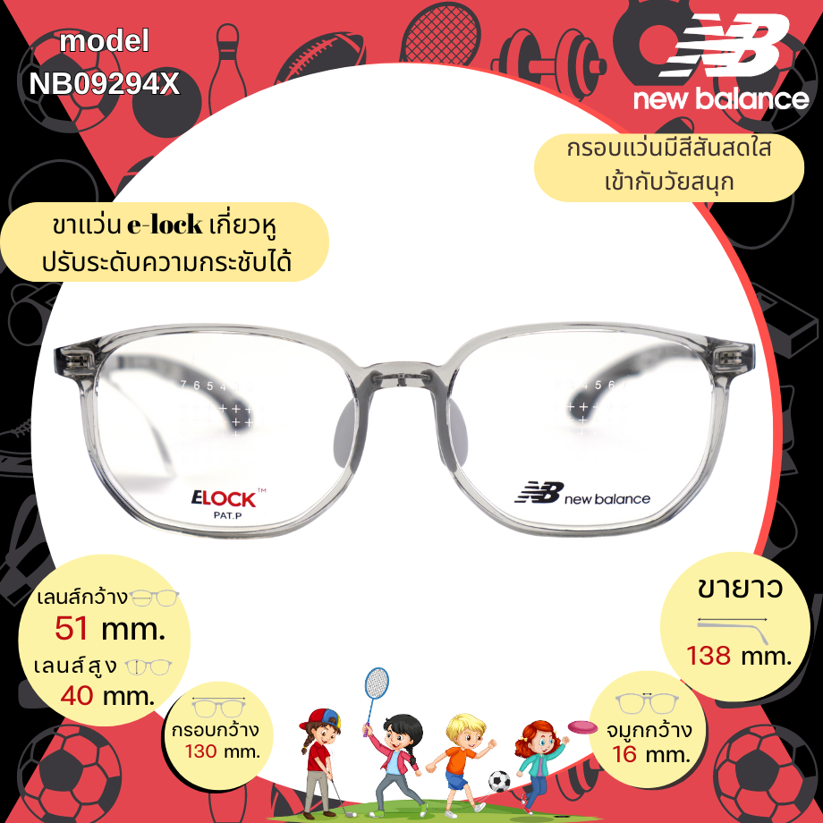 แว่นเด็ก New Balance Kids NB09294X C02