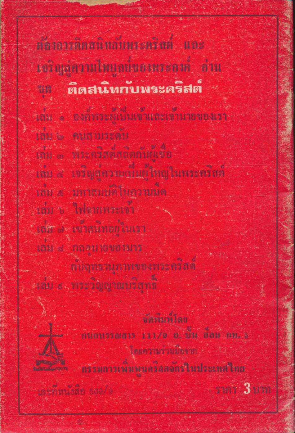 พระวิญญาณบริสุทธิ์ (พระเยซู)