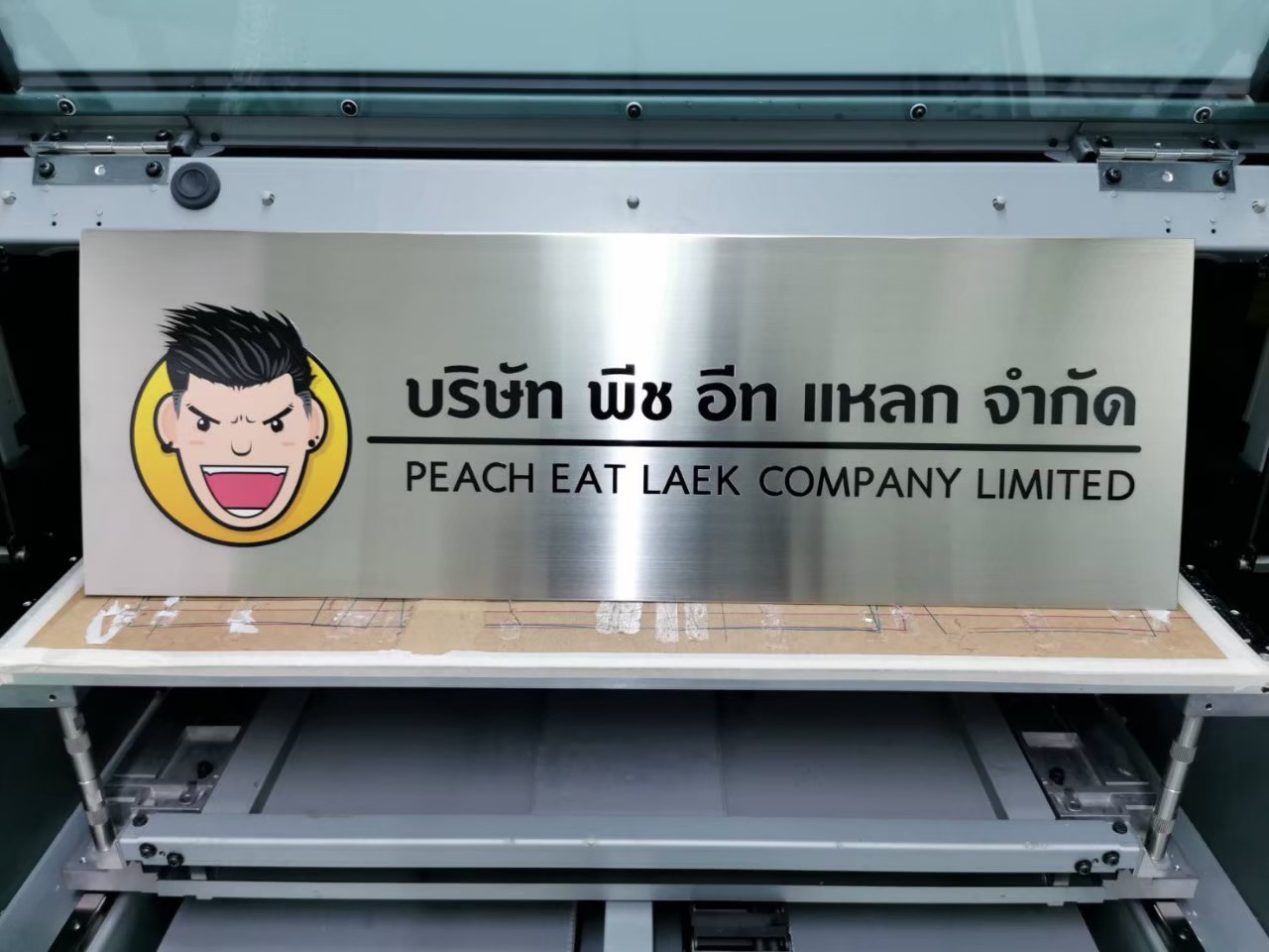 งานป้ายสกรีน