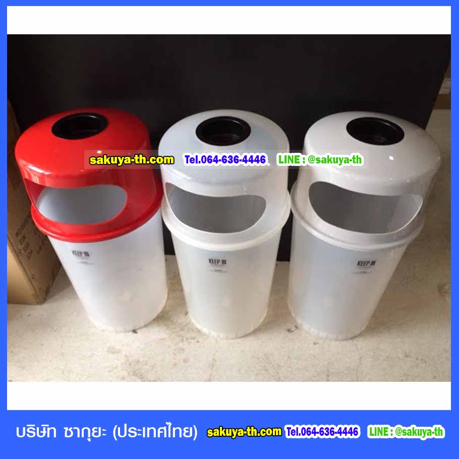 ถังขยะ,ถังขยะเทศบาล,ถังขยะแยกประเภท,ถังขยะทรงเหลี่ยม,ถังขยะพลาสติก,แท่นวางถังขยะ,ถังขยะเล็ก,ถังขยะเท้าเหยียบ,ถังขยะ 4 สี