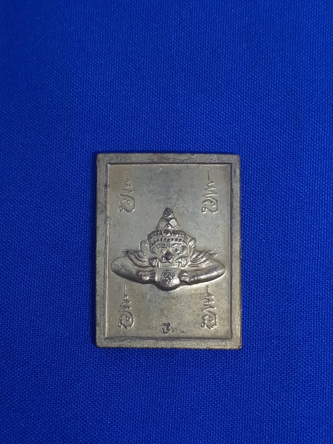 เหรียญ สแตมป์ องค์พ่อ จตุคาม รามเทพ หลัง ราหู อมจันทร์ 200.-