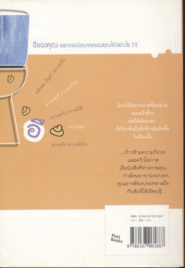 อึทกศาสตร์