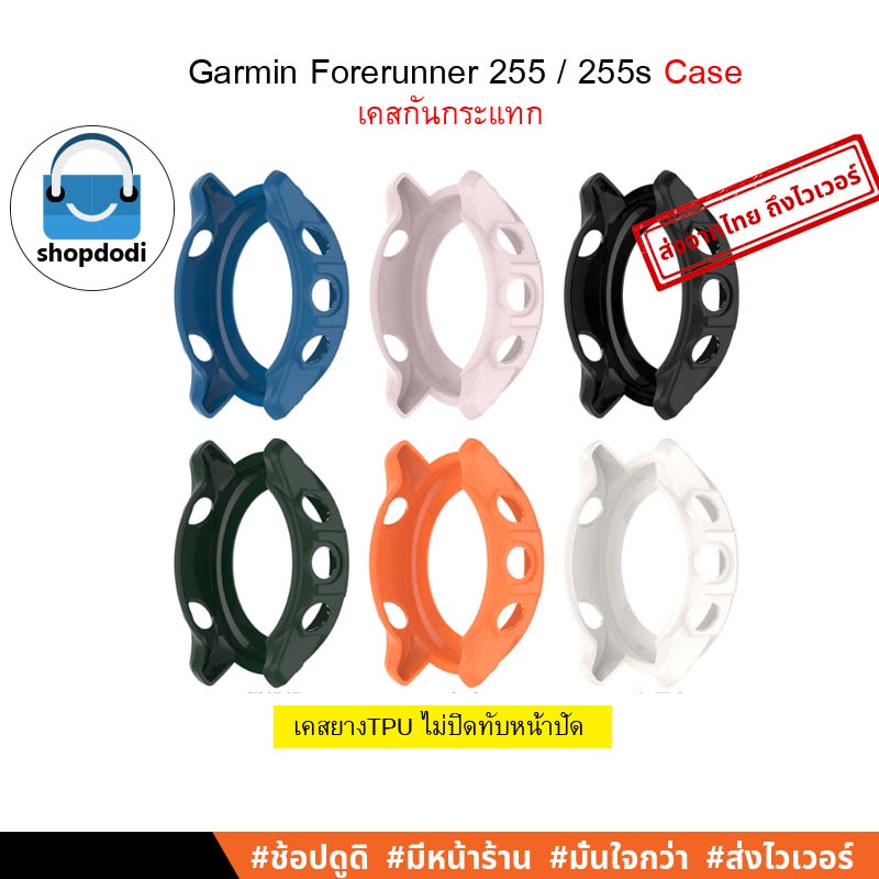 เคส Garmin Forerunner 255, 255S (FR 255,FR 255S) Case Glass, Case TPU, เคสกันกระแทก