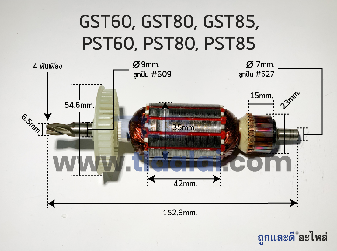 ðĨāļĢāļąāļāļāļĢāļ°āļāļąāļðĨāļāļļāđāļ (DCA) Bosch āļāļāļ āđāļĨāļ·āđāļāļĒ āļāļīāđāļāļāļāļ§āđ āļĢāļļāđāļ GST60, GST80, GST85, PST60, PST80, PST85 āļĢāļŦāļąāļŠāļāđāļāļāđāļēāļĒ PB, PBE āđāļāđāļāļļāđāļāļāļąāļ§āđāļāļĩāļĒāļ§āļāļąāļ āļāļĒāđāļēāļāļāļĩ