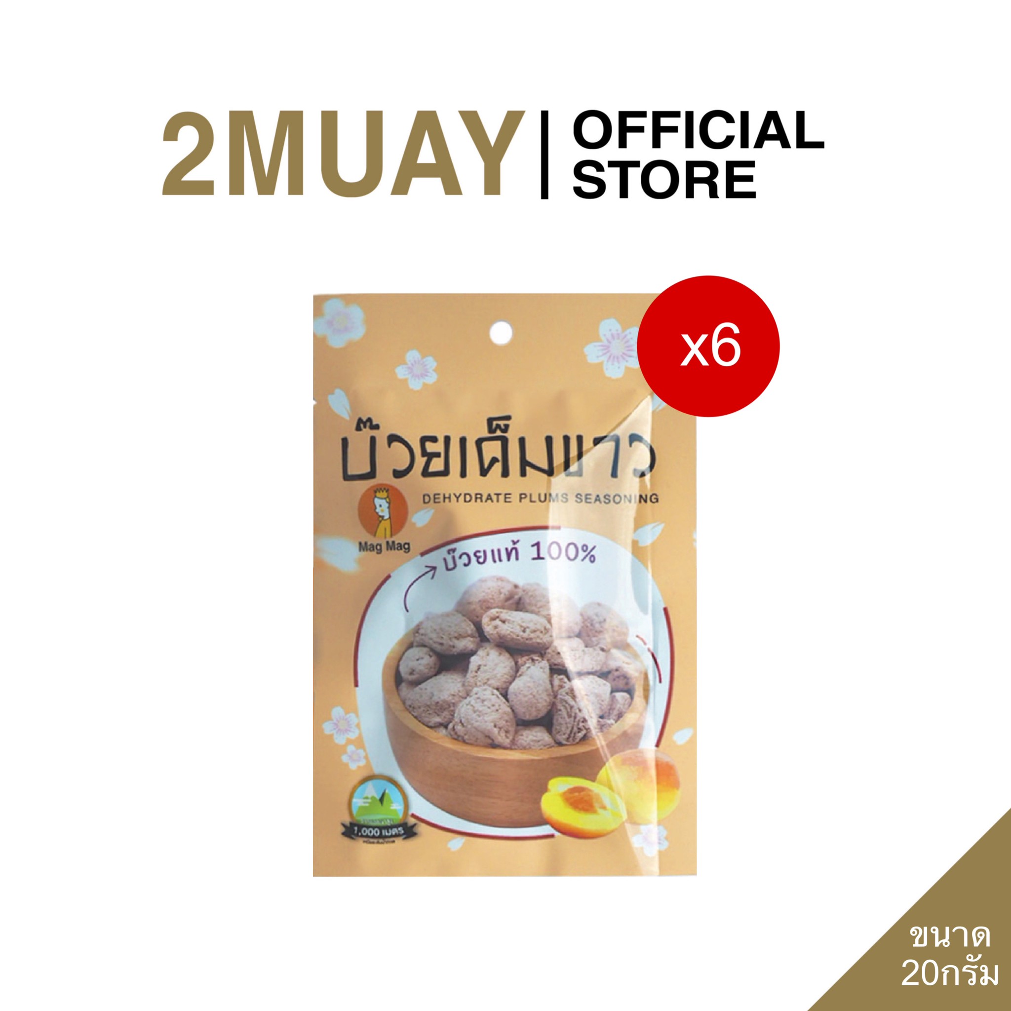 (ชุด6ซอง) MAG MAG บ๊วยเค็มขาว ขนาด 20 กรัม Dehydrate Plums Seasoning 20g.