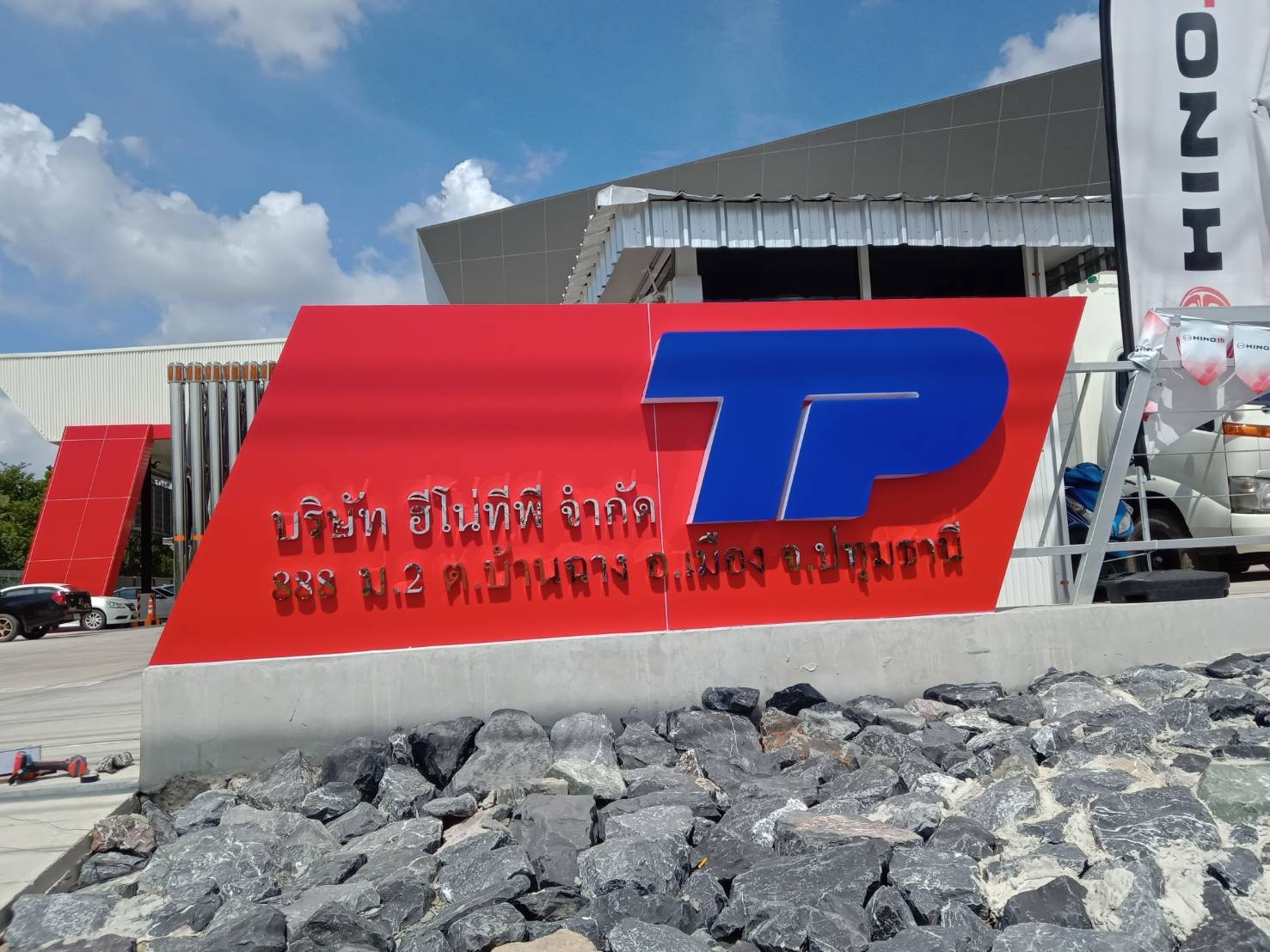 ป้ายคอมโพสิต