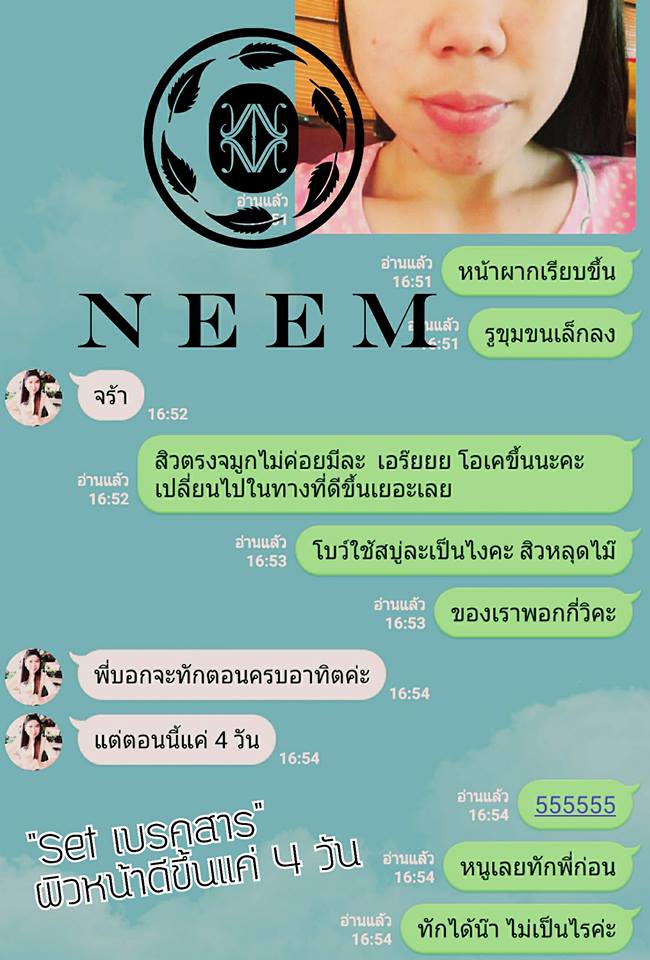 ์Neem สบู่ดีท็อกล้างสารพิษใต้ผิวหน้า ขนาด 25 กรัม