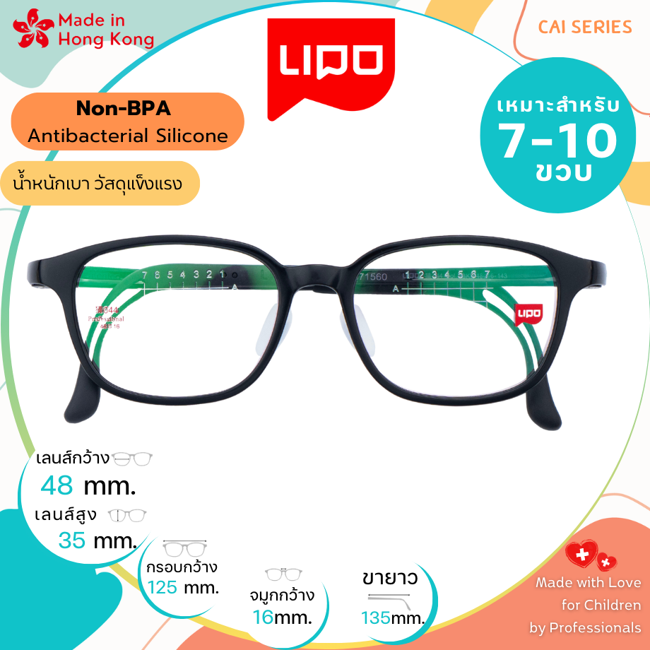 แว่นตาเด็ก LIPO รุ่น CAI 044 Col.3BKB