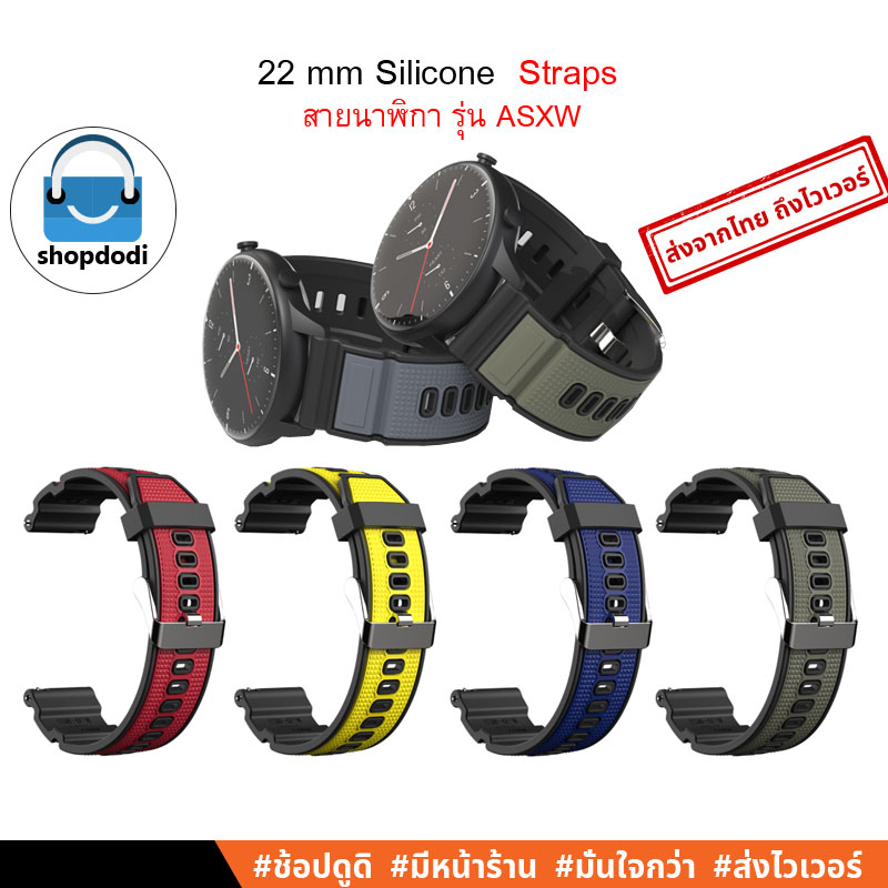 Shopdodi ASXW สายนาฬิกา 22 mm Suunto Race S/ Garmin Forerunner 965,265/ Xiaomi Watch S3 Straps