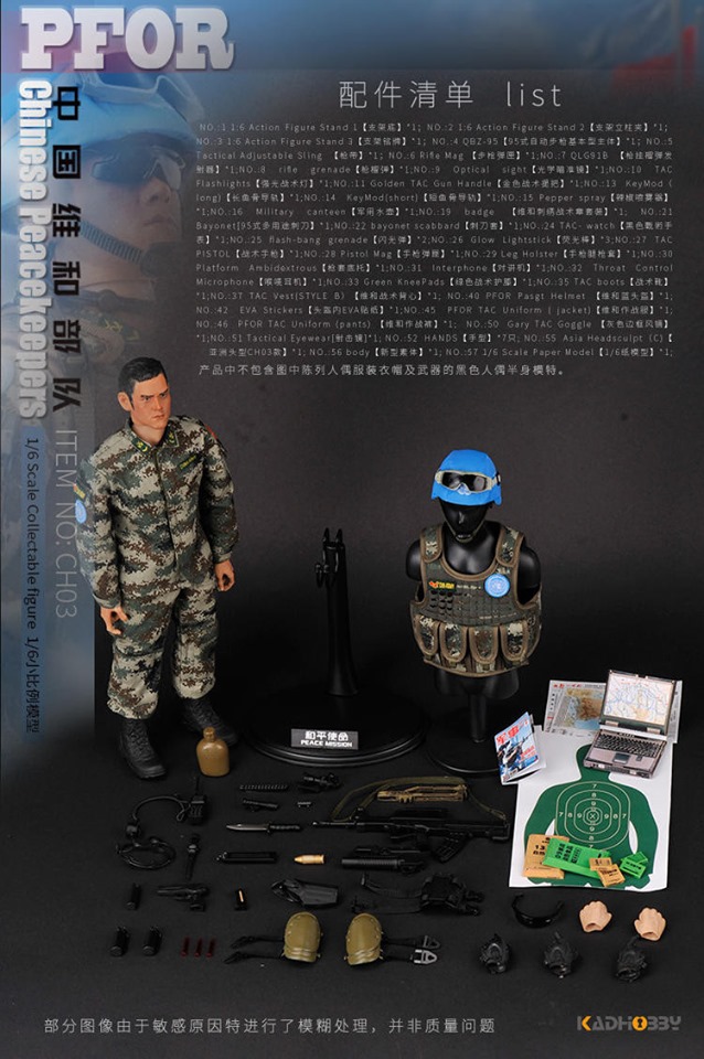[สั่งจอง]KADHOBBY 1/6 No.CH01 PLA Navy Marine Corps KADHOBBY 1/6 No.CH02 PAP People's Armed Police KADHOBBY 1/6 No.CH03 PFOR Chinese peacekeepers