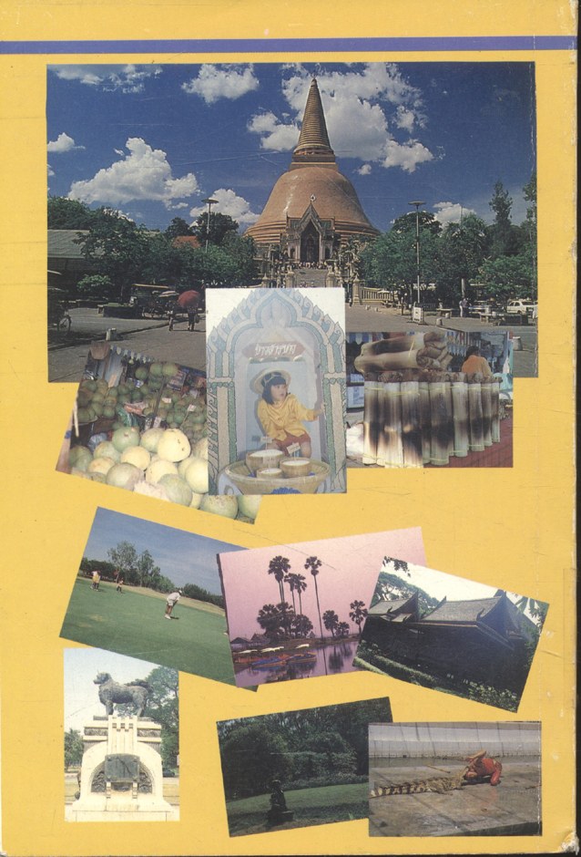นครปฐม NAKORN PATHOM'๓๕