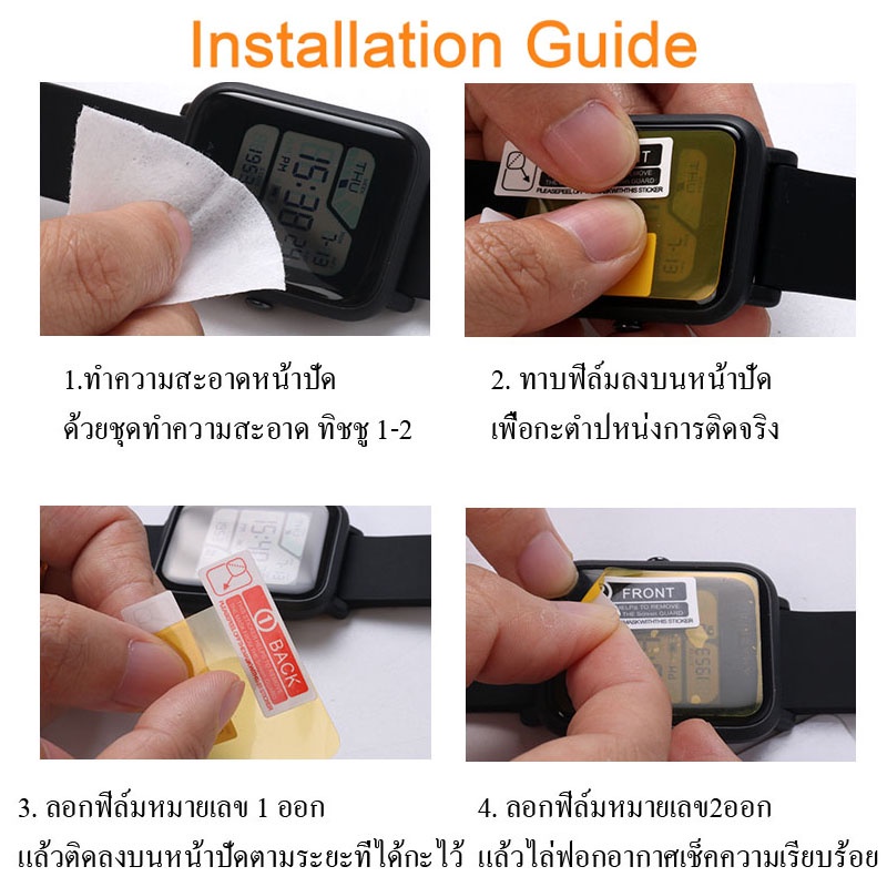 #Shopdodi ฟิล์ม OPPO Watch Free Film / TPU Film ฟิล์ม3D / ฟิล์มTPU ฟิล์มกันรอย