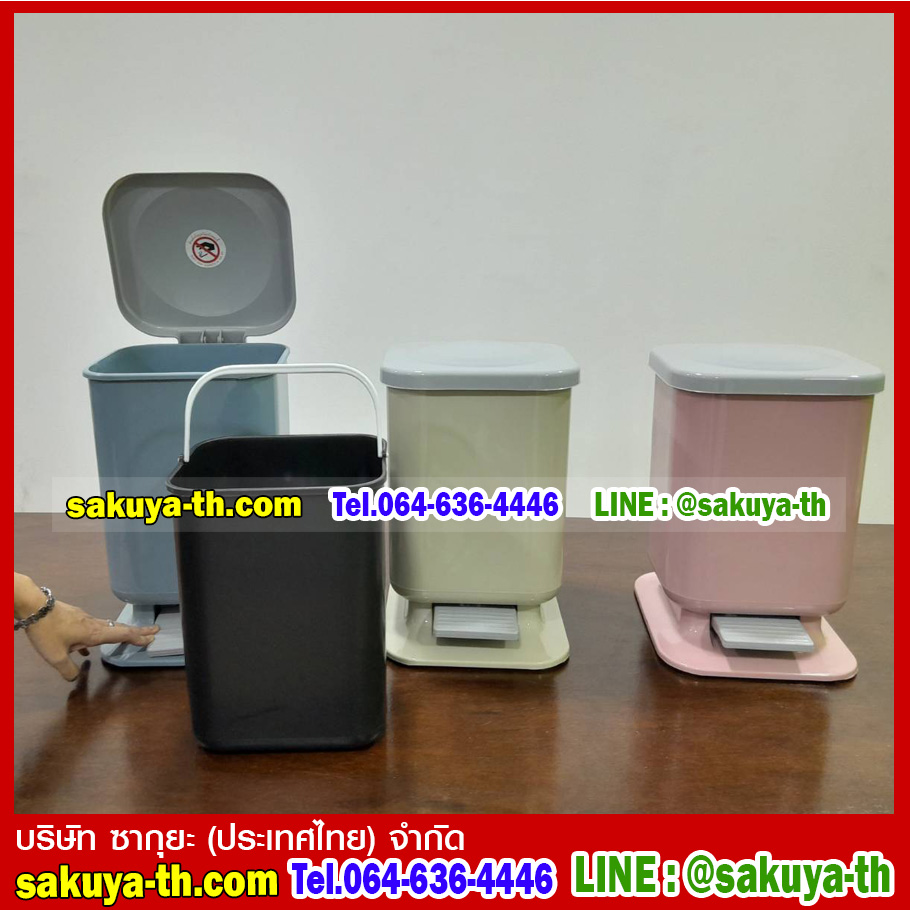 ถังขยะทรงเหลี่ยม เท้าเหยียบ 10 ลิตร