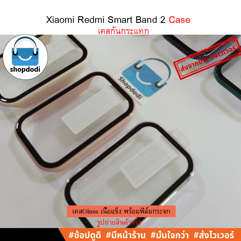 Shopdodi เคส สำหรับ Xiaomi Mi Band 8 Active Smart Band8 / Redmi Smart Band 2 Case เคสกันกระแทก