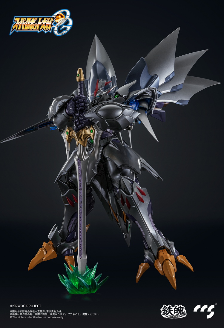 [สั่งจอง] CCS TOYS : Super Robot War OG Cybaster (23cm)