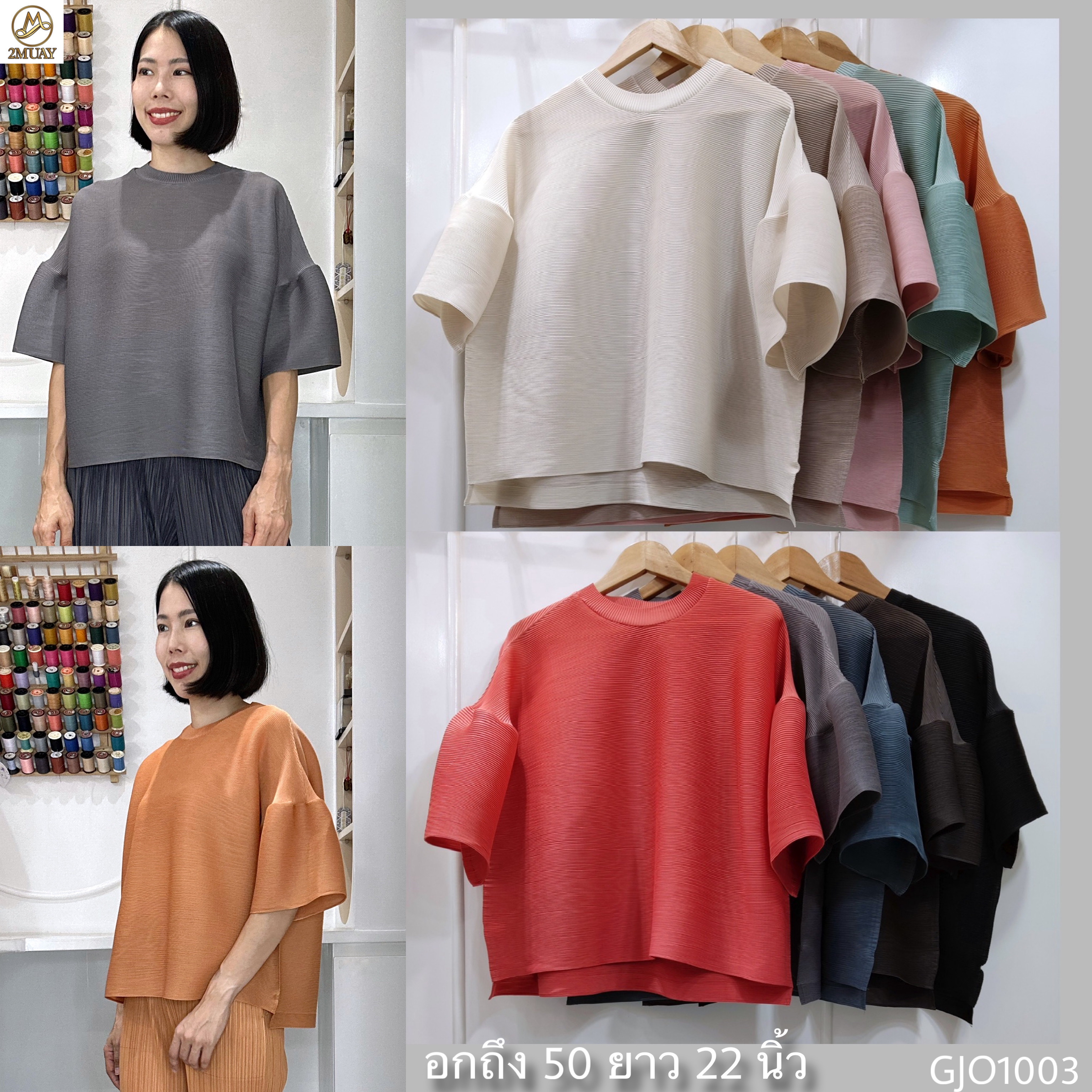 2MUAY รุ่น GJO1003 เสื้อพลีทคุณภาพ BELL SLEEVE PLEATED TOP สีดำ FREE SIZE