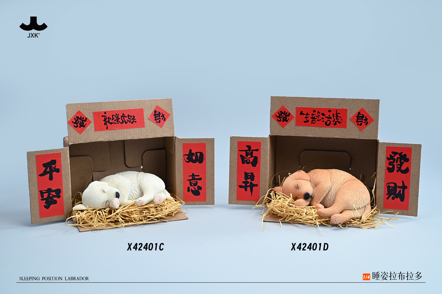 [สั่งจอง] JXK 1/4 : Sleeping position Labrador